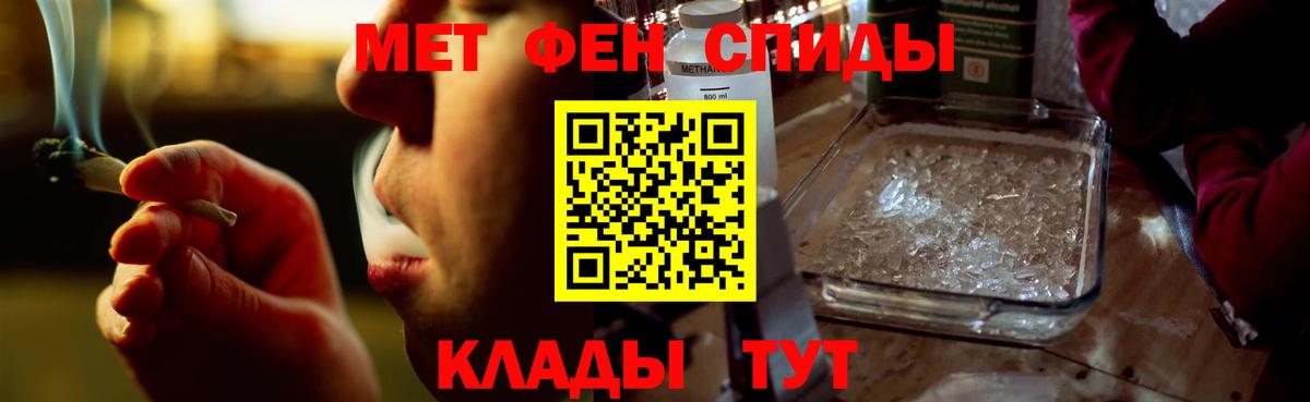 Амфетамин Розовый Междуреченск