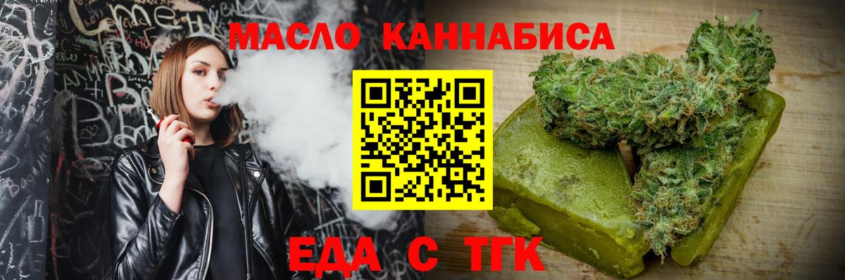 Междуреченск  Cannafood конопля  Вход с VPN 
