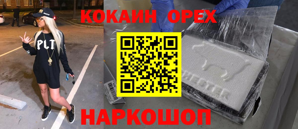 КОКАИН Боливия Междуреченск