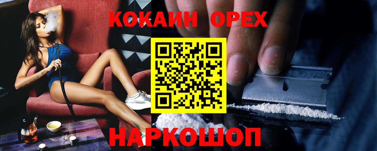 Междуреченск  COCAIN 99%  Кокаин 97%  Вход с VPN 