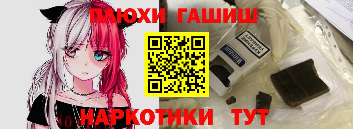 Междуреченск  ГАШ ice o lator  ГАШИШ индика сатива  Вход с VPN 