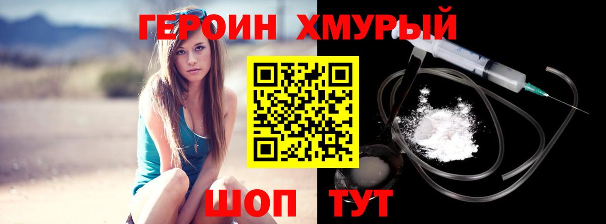 ГЕРОИН гречка  Вход с VPN  ГЕРОИН  Междуреченск 