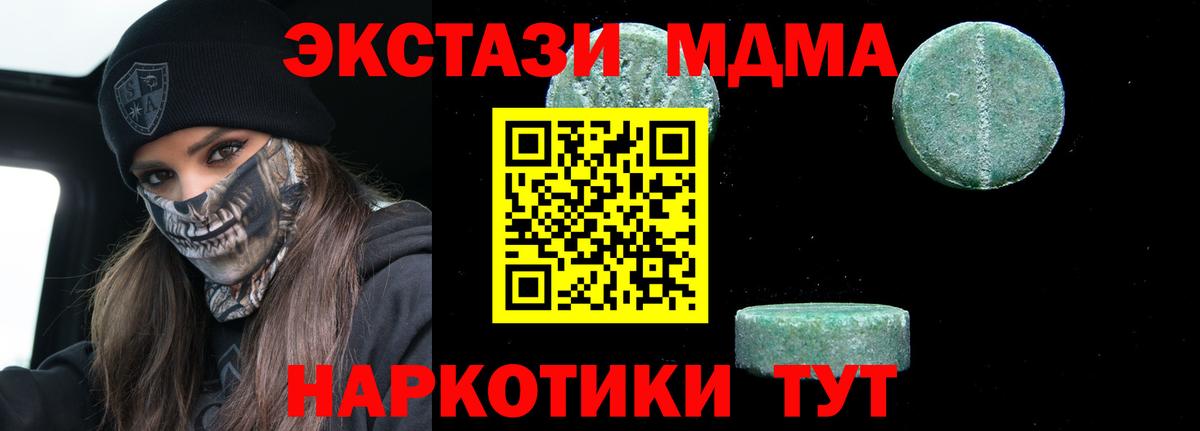 МДМА молли  MDMA Molly  Вход с VPN  МДМА  Междуреченск 