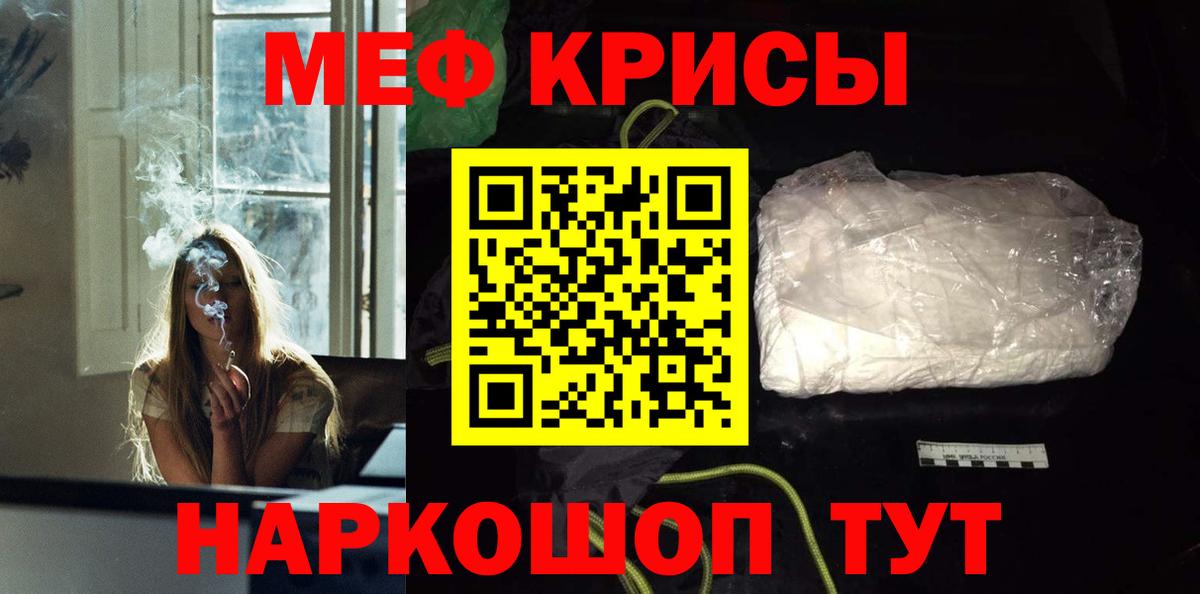Меф кристаллы Междуреченск