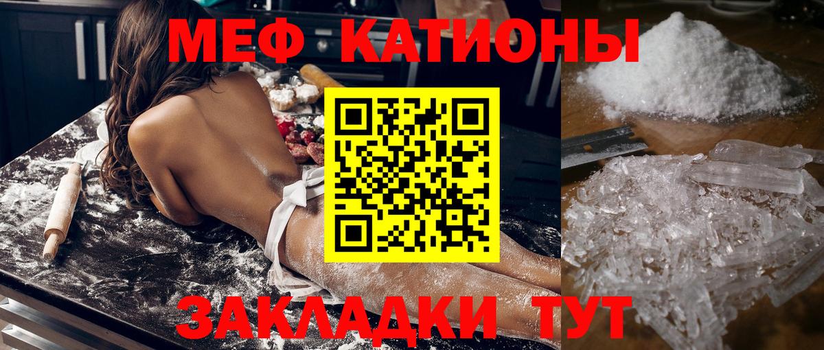 Меф мяу мяу  МЯУ-МЯУ 4 MMC  Вход с VPN  Междуреченск 