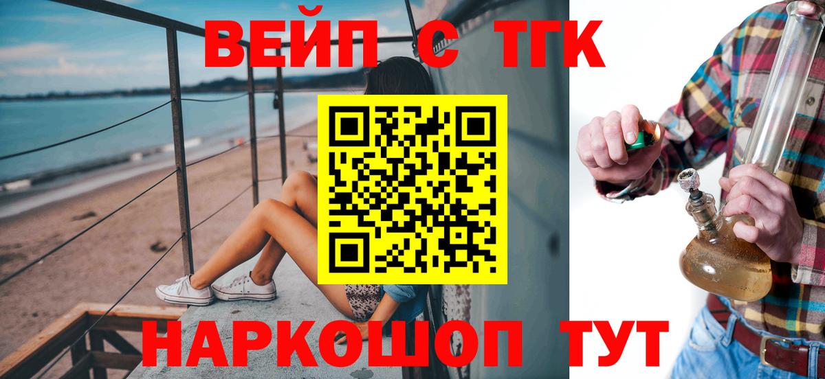 ТГК гашишное масло Междуреченск