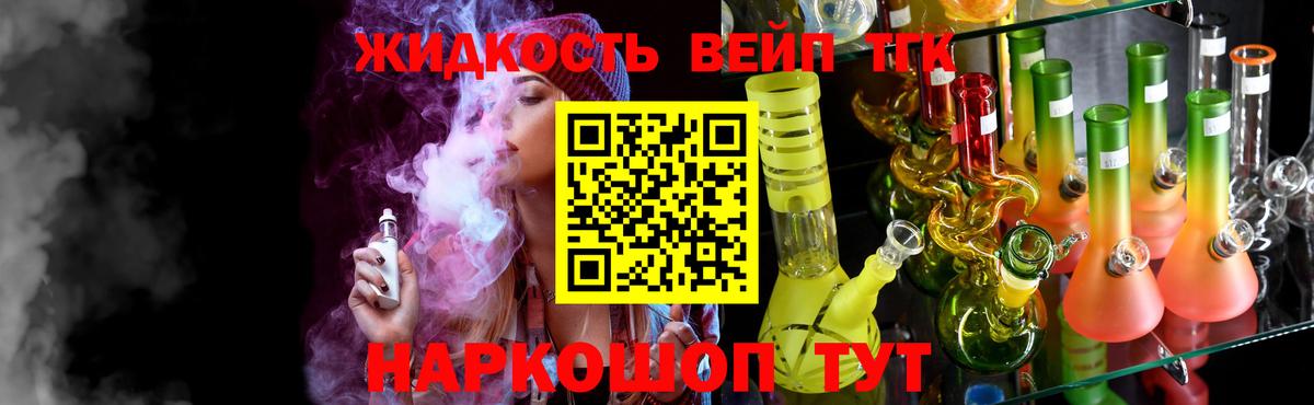 Дистиллят ТГК Wax  Дистиллят ТГК вейп с тгк  Междуреченск  Вход с VPN 